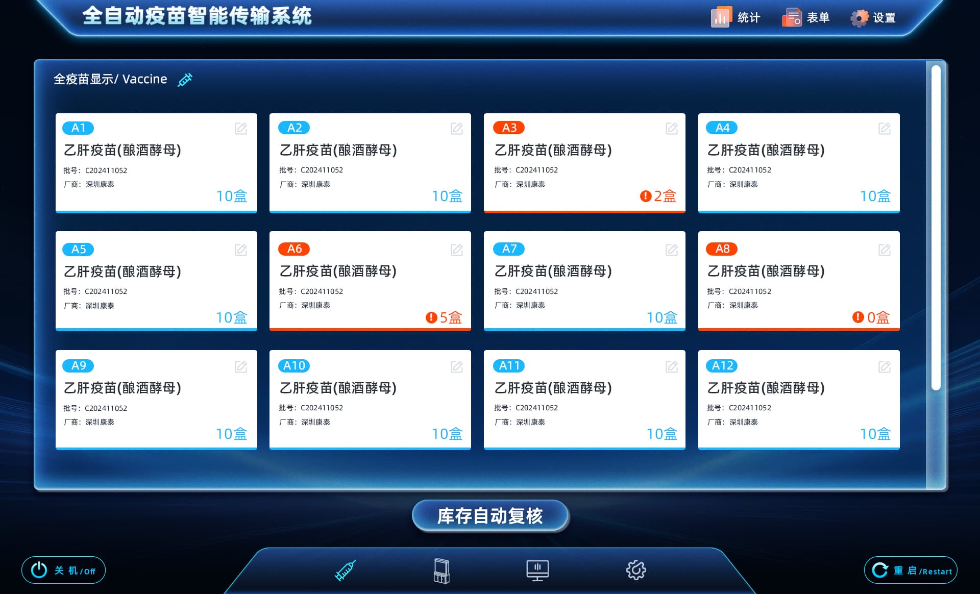 电子货架标签系统 产品图